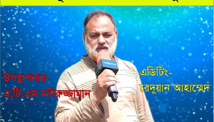 ত্রিশালের সূতিয়া নদীর পেছনের কথা ও নদী দখলদ্বারদের বিরোদ্ধে অভিযোগের তথ্য ও চিত্র প্রমানাদি