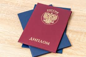 Купить диплом педагога любого Вуза 3 Купить диплом педагога любого Вуза 3